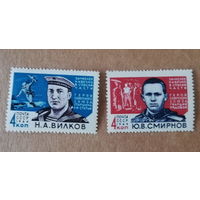 1964. 2909-2910. Герои ВОВ**