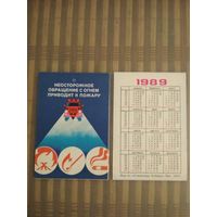 Карманный календарик. Пожарная безопасность. 1989 год