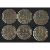 СССР 5 копеек 1961,1977,1978,1979 г. Сохран!!! Цена за 1 шт.