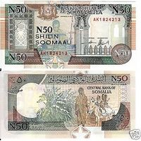 Сомали 50 шиллингов образца 1991 года UNC pr2(2)