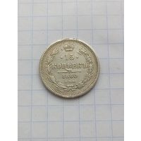 15 копеек 1860г. Узкий хвост