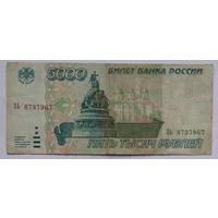 Россия 5000 рублей 1995 г.