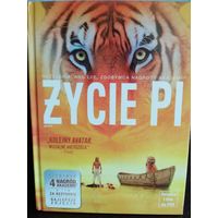 Жизнь Пи Zycie Pi (DVD)