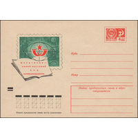 Художественный маркированный конверт СССР N 72-238 (30.04.1972) Филателия - самый массовый вид коллекционирования