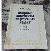 Четырехзначные математические таблицы для средней школы. Л.И. Строк. Минск "Университетское", 1993 года.