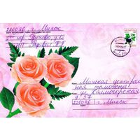 2005. Конверт, прошедший почту "Розы" (200x130 мм)