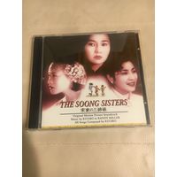Kitaro The Soong sisters