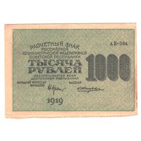 РСФСР 1000 рублей 1919 года. Крестинский, Жихарев. Состояние XF+