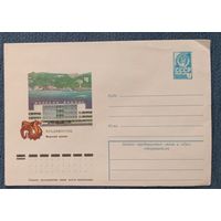 Художественный маркированный конверт СССР 1978 ХМК Владивосток Художник Мартынов