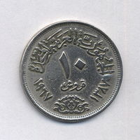 Египет, 10 пиастров 1967 г.