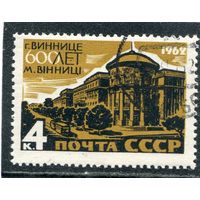 СССР 1962.. 600 лет Винницы