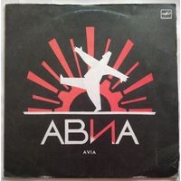 LP Группа АВИА - Всем-ъ-ъ (1989)  Electronic,  New Wave, Synth-pop
