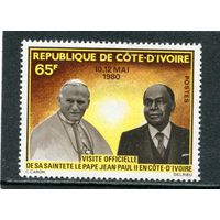 Кот де-Ивуар. Визит Папы Иоанна Павла II