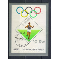 Польша ПНР 1967 Януш Кусочиньский Чемпион Х Лос-Анжелеской олимпиады в беге на 10000м 1932 Бл40 #1761