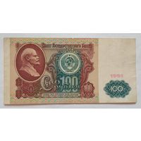 СССР 100 рублей 1991 г. Серия БТ