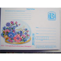 Беларусь 2021 Маркированная карточка ГОД НАРОДНОГО ЕДИНСТВА Цветы Флора