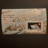 СССР 1967. Всемирная выставка Монреаль, Канада. Блок