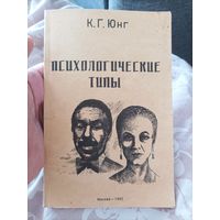 Книга Юнг, для связи