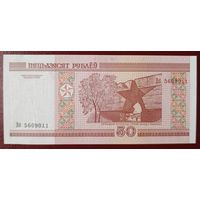 50 рублей 2000 года, серия Вб - UNC