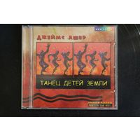 Джеймс Ашер - Танец Детей Земли (2001, CD)