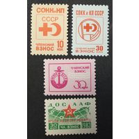 4 чистые марки общественных организаций СССР.