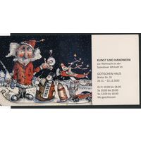 Рождество Новый год рекламная открытка ярмарки ремесленников Берлин крепость Шпандау 2022