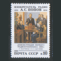 З. 6050. 1989. А.С. Попов. Техника. ЧиСт.