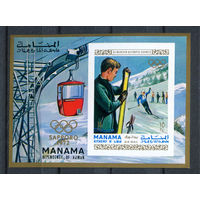 Манама (Аджман) - 1970г. - Зимние Олимпийские игры - полная серия, MNH [Mi bl. 90B] - 1 блок
