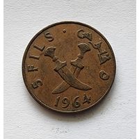 Южная Аравия 5 филсов, 1964