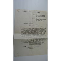 1991 г. Суд. Исковое заявление о присуждении алиментов