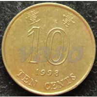 1254: 10 центов 1998 Гонконг