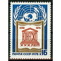 30 лет ЮНЕСКО