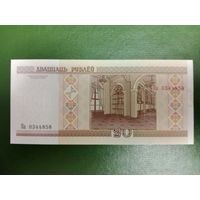 20 рублей 2000 (серия Па) UNC