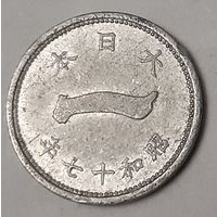 Япония 1 сен, 1942 (12-5-3)