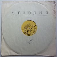 LP Ф.И. Шаляпин - Пластинка N3 из комплекта (8 пл-к) Искусство Шаляпина (ГОСТ-68)