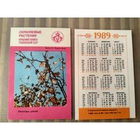 Карманный календарик. Охраняемые растения Узбекистана. 1989 год