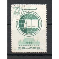 Международный конгресс студентов Китай 1958 год 1 марка