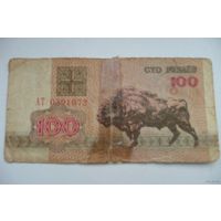 100 белорусских рублей (1992 г.) ат 0301072