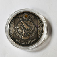 Масленіца (Масленица), 20 рублей 2007, Серебро Капсула, сертификат